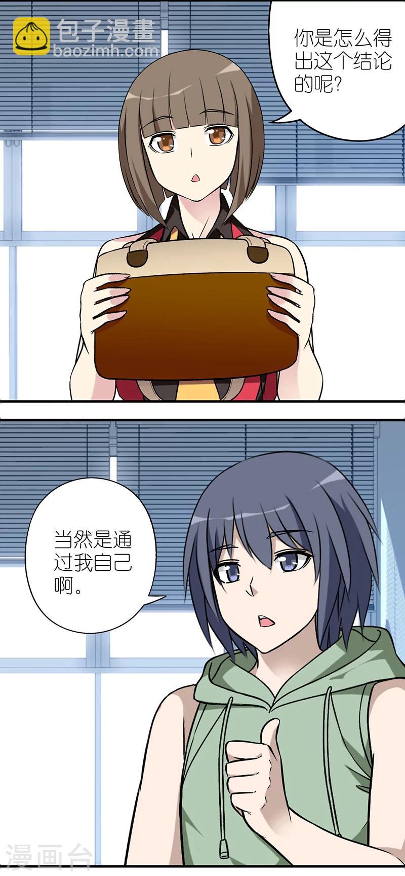第558话 经济情况和消费观点1
