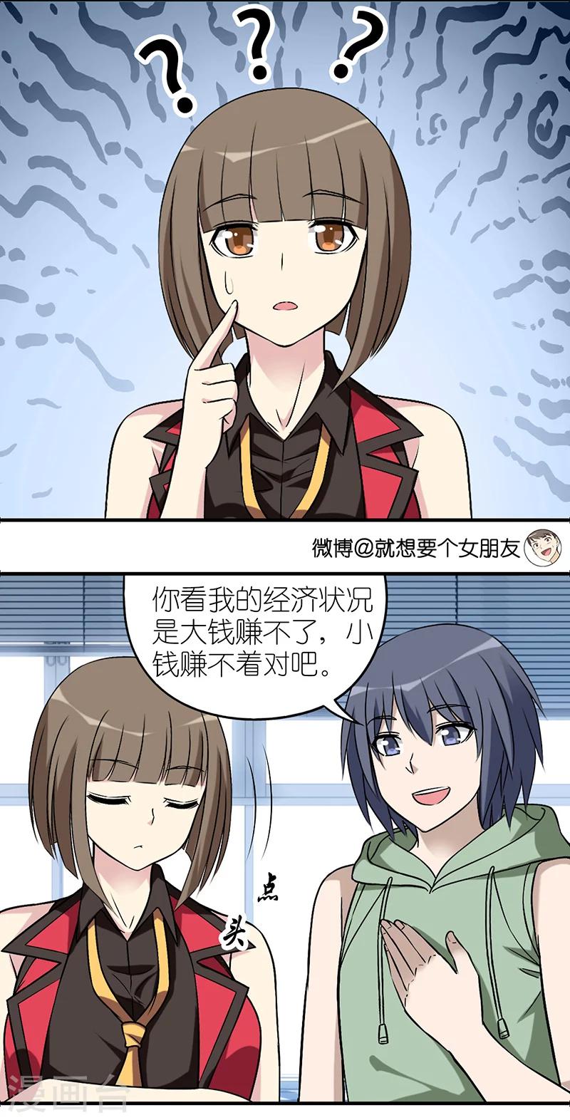 第558话 经济情况和消费观点2