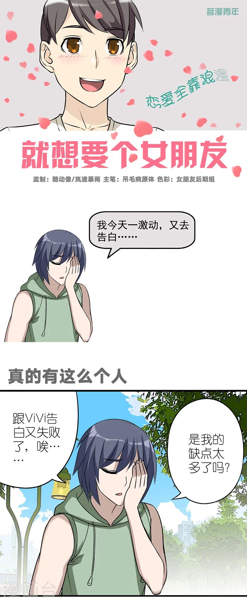 第560话 真的有这么个人0