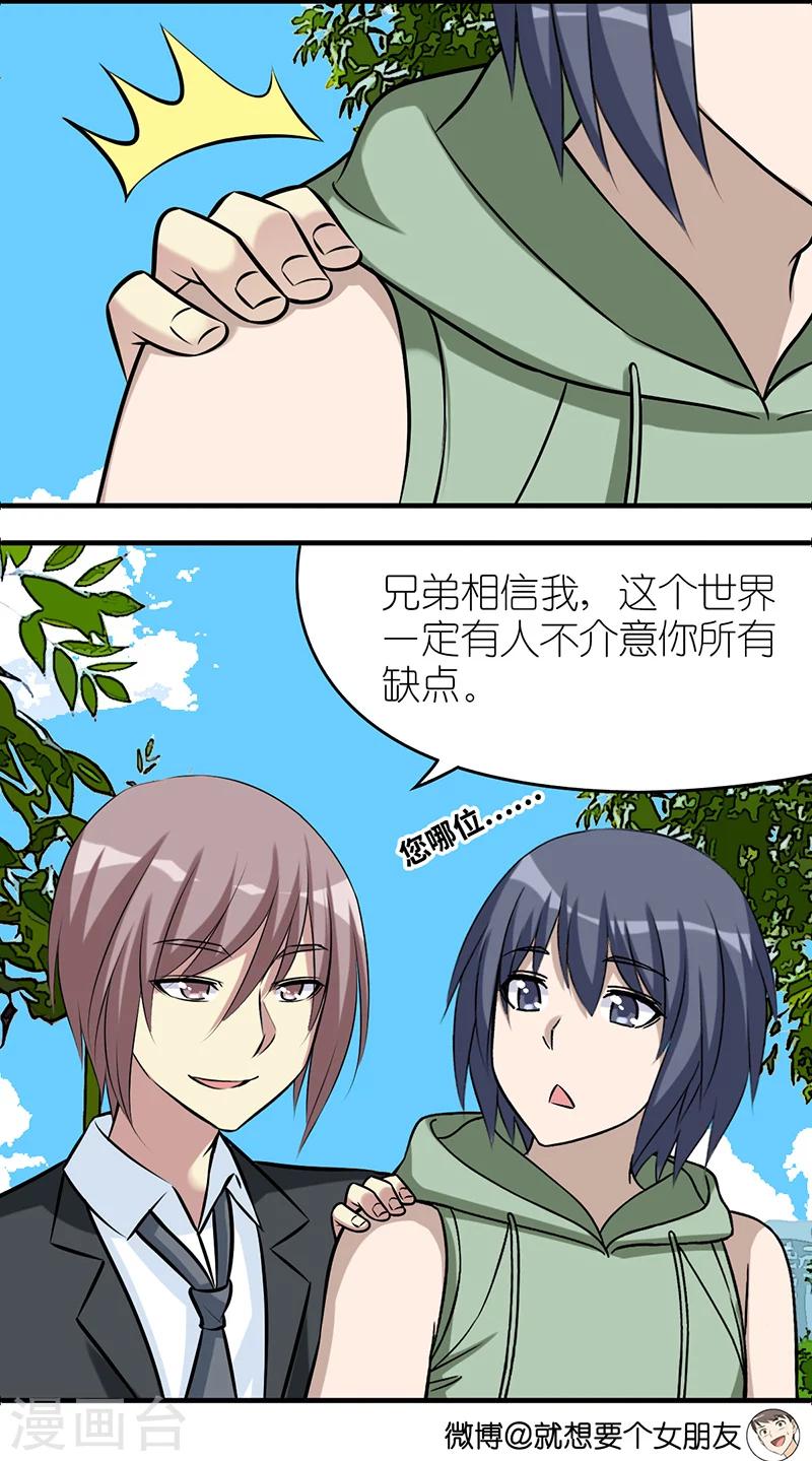 第560话 真的有这么个人1
