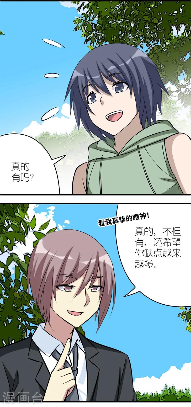 第560话 真的有这么个人2