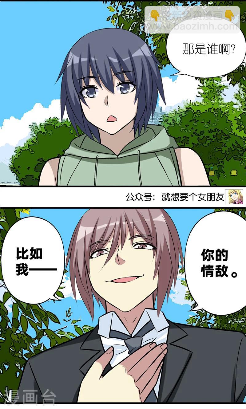 第560话 真的有这么个人3