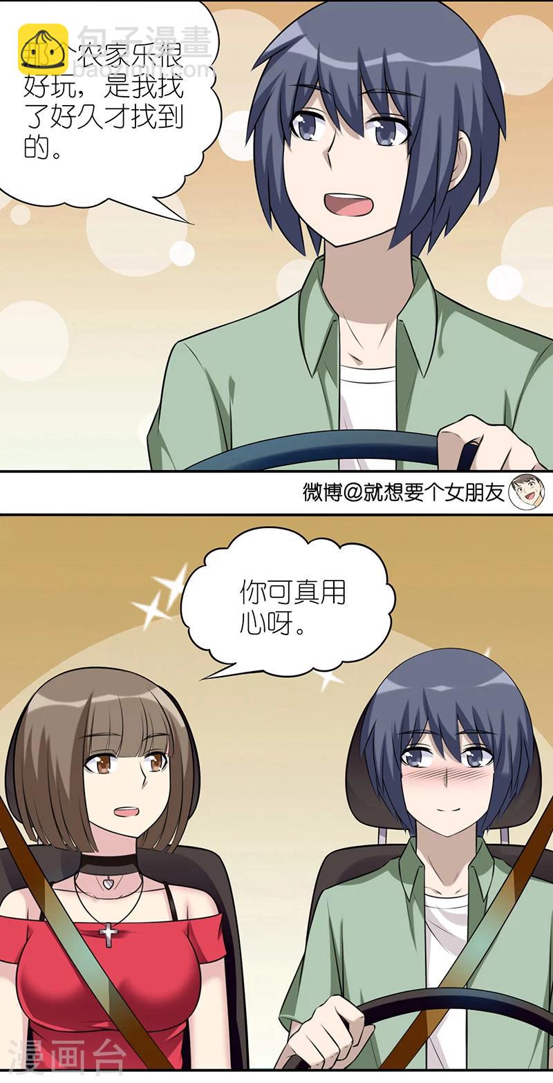 第561话 一眼识破vivi的阴谋1