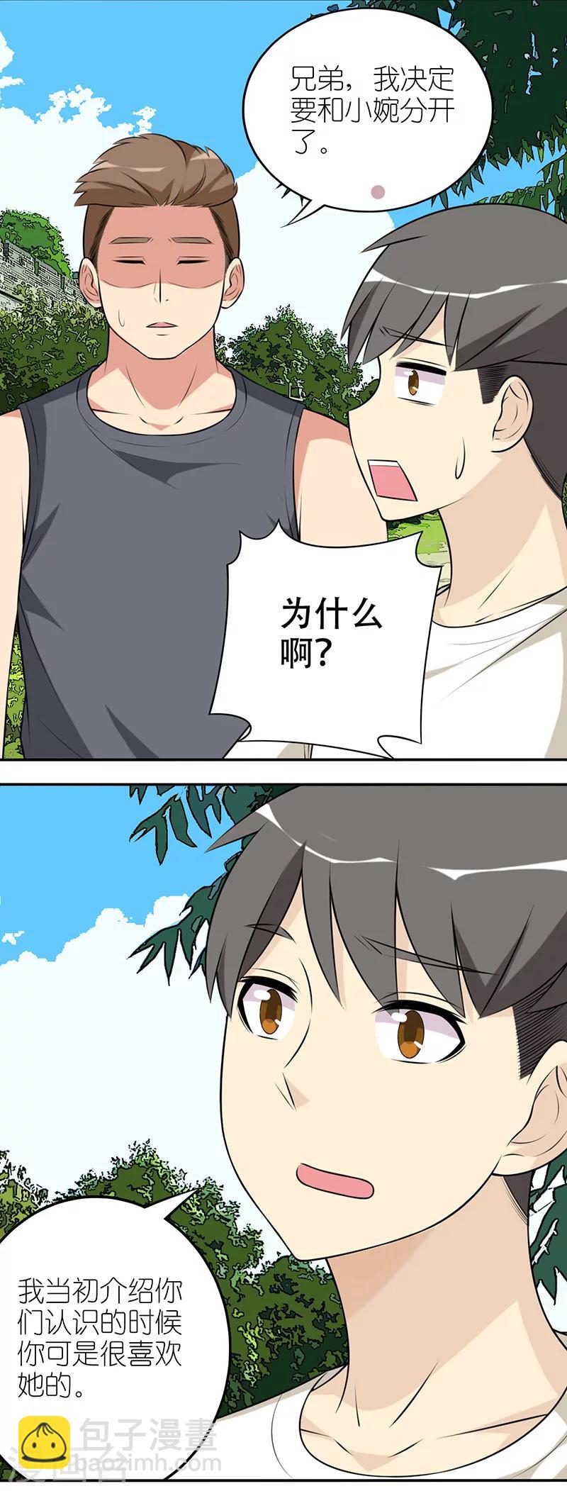 第562话 小婉的另一面2