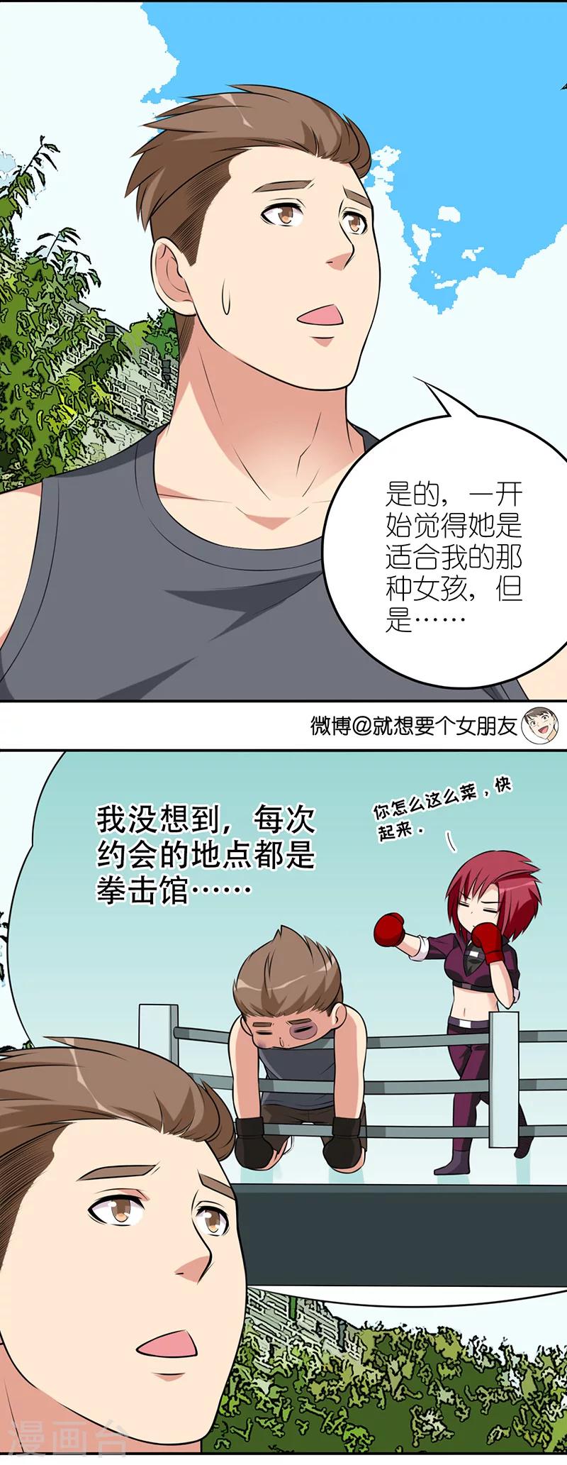 第562话 小婉的另一面3