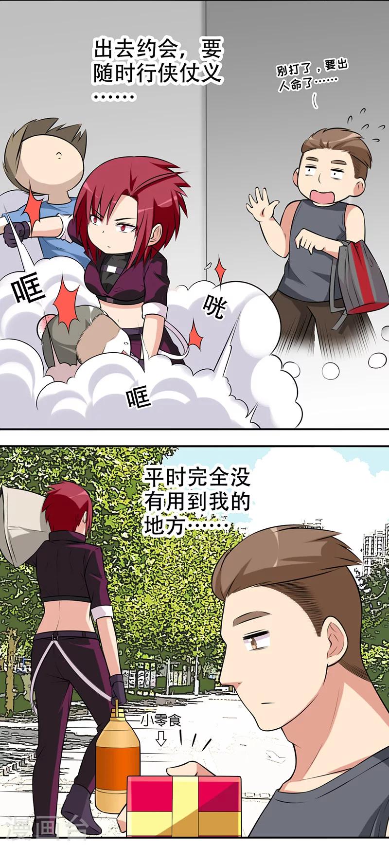 第562话 小婉的另一面4