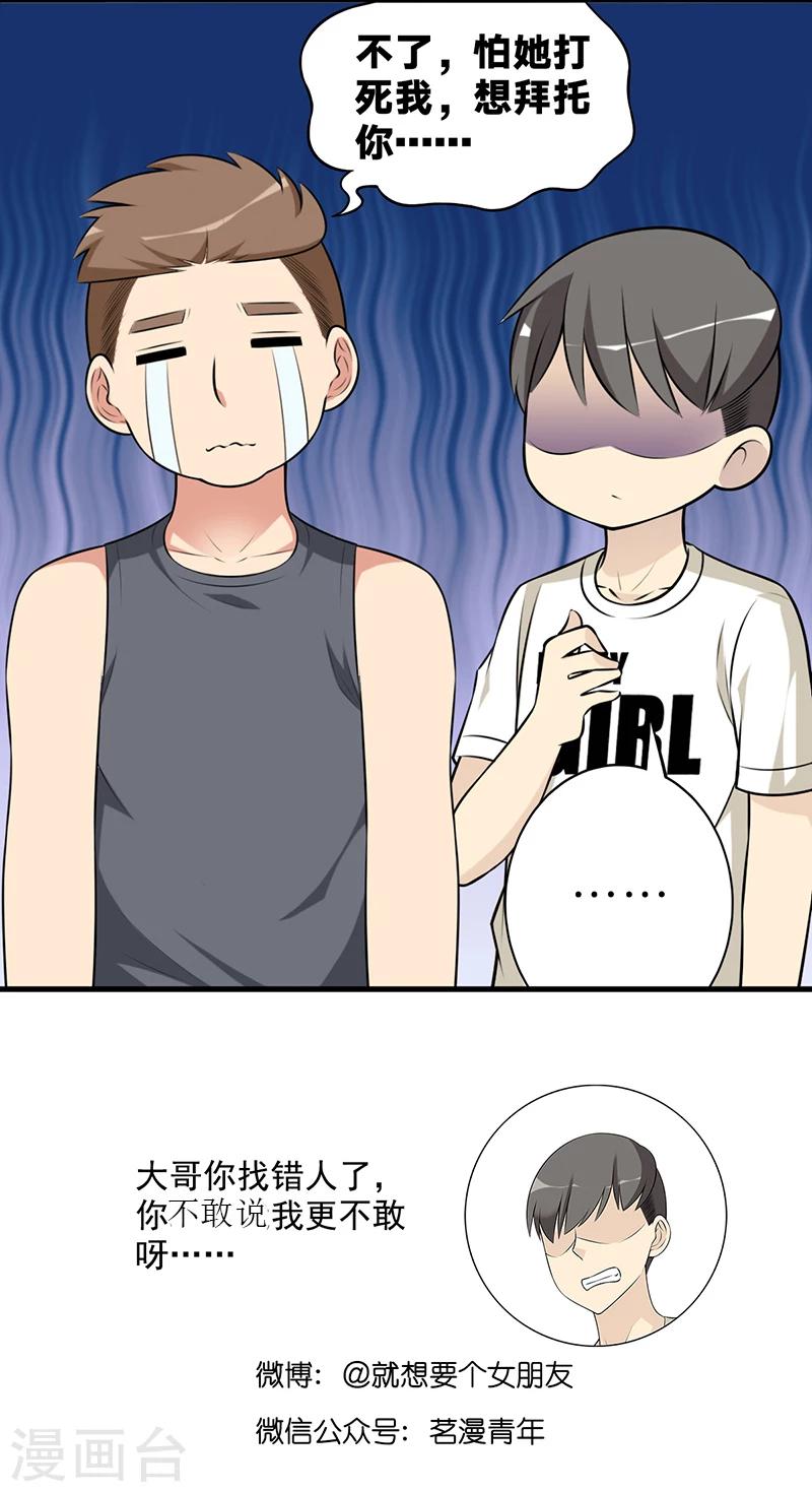 第562话 小婉的另一面6