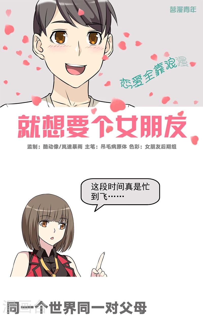 第563话 同一个世界同一对父母0