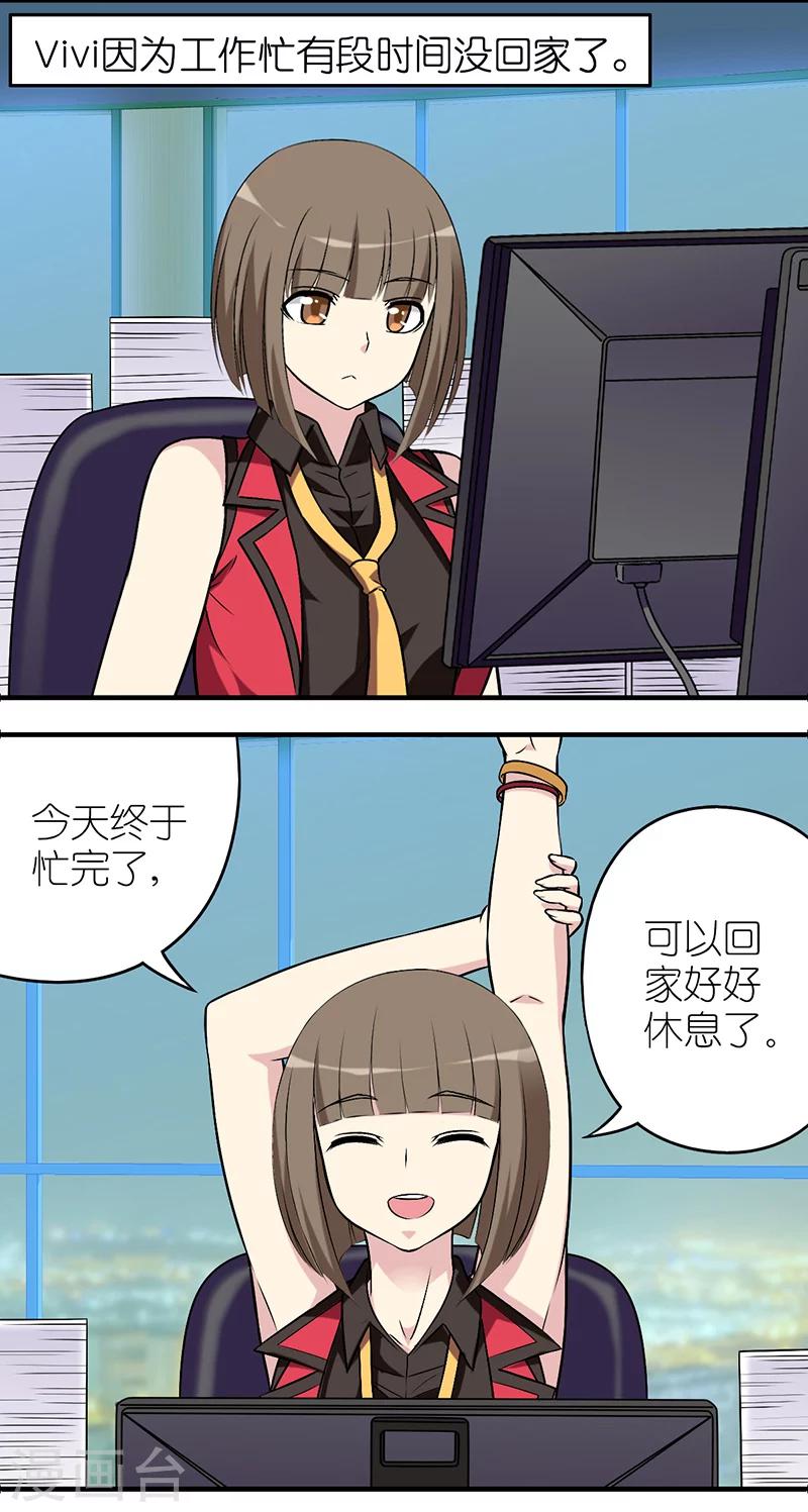 第563话 同一个世界同一对父母1