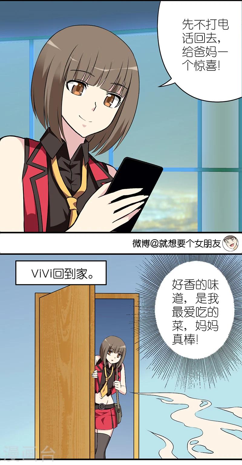第563话 同一个世界同一对父母2