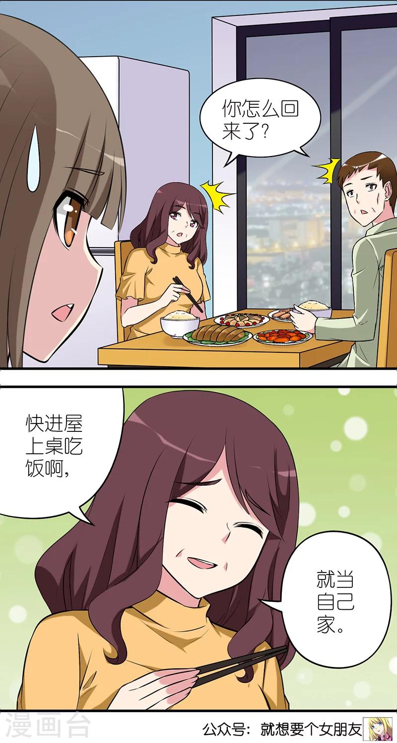 第563话 同一个世界同一对父母3