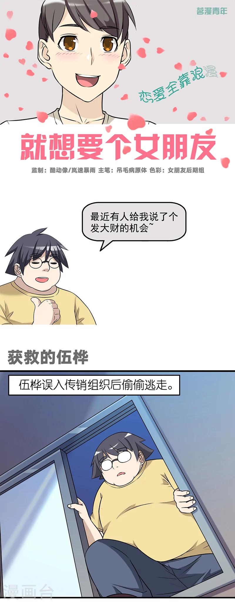 第564话 获救的伍桦0