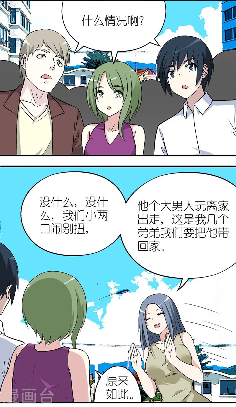 第564话 获救的伍桦2