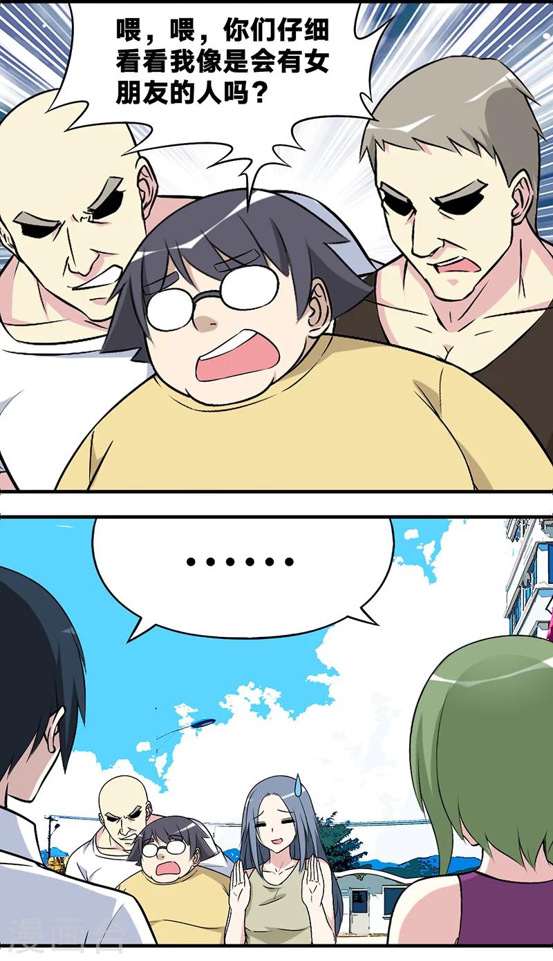 第564话 获救的伍桦3
