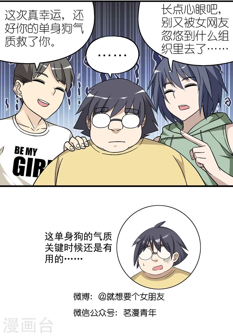 第564话 获救的伍桦5