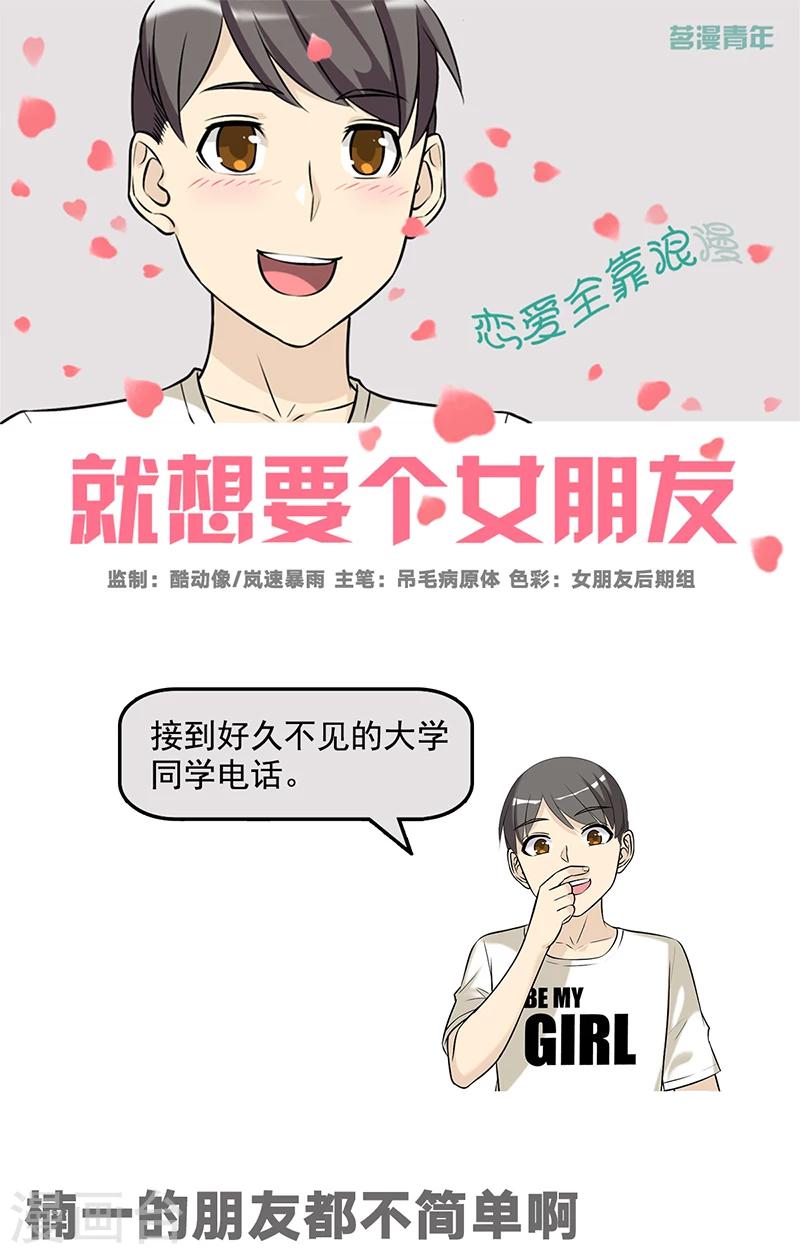 第565话 楠一的朋友都不简单啊0