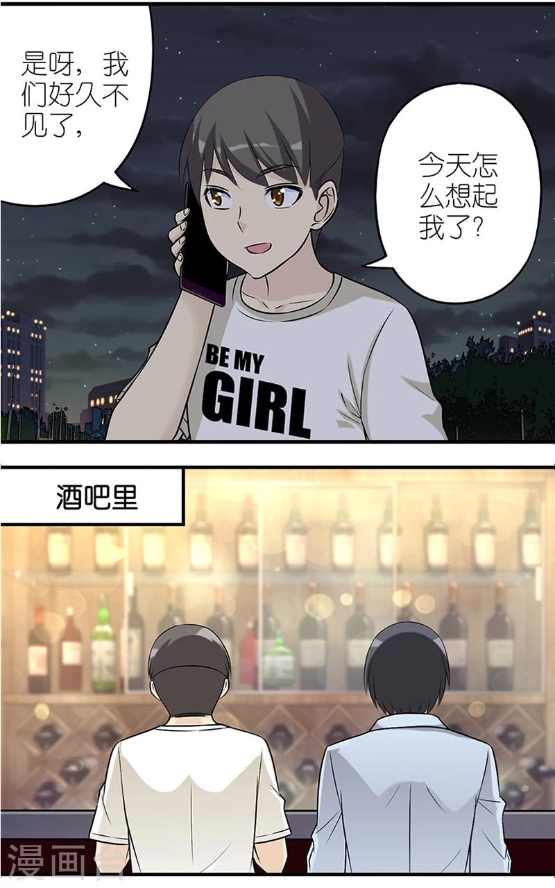 第565话 楠一的朋友都不简单啊1