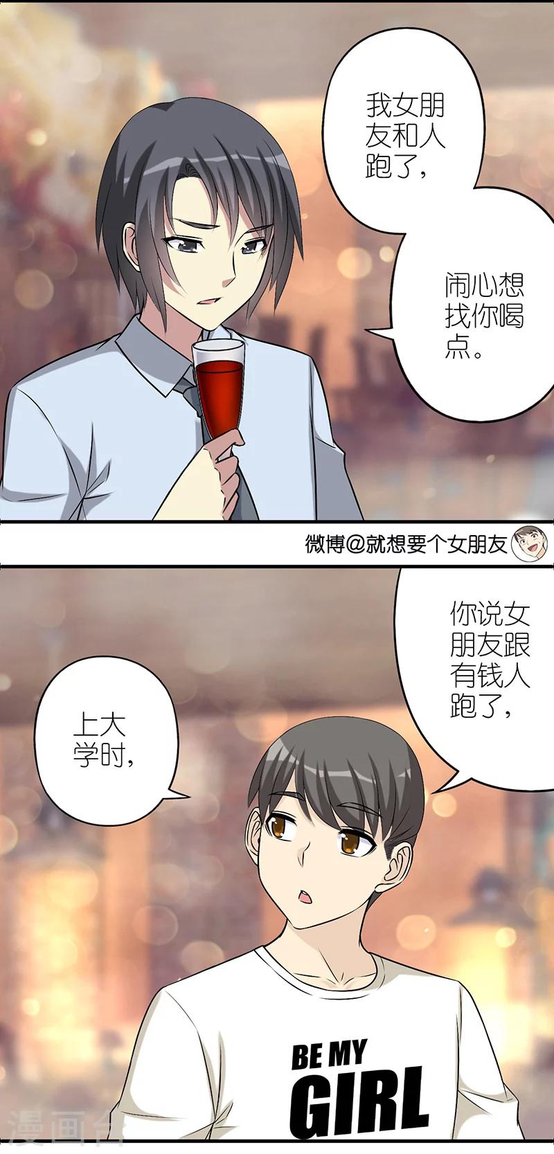 第565话 楠一的朋友都不简单啊2