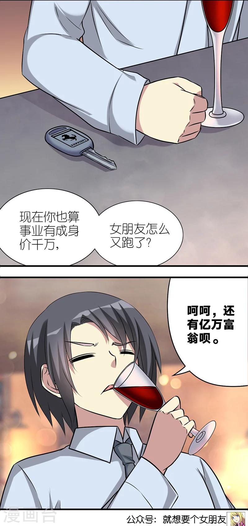 第565话 楠一的朋友都不简单啊3