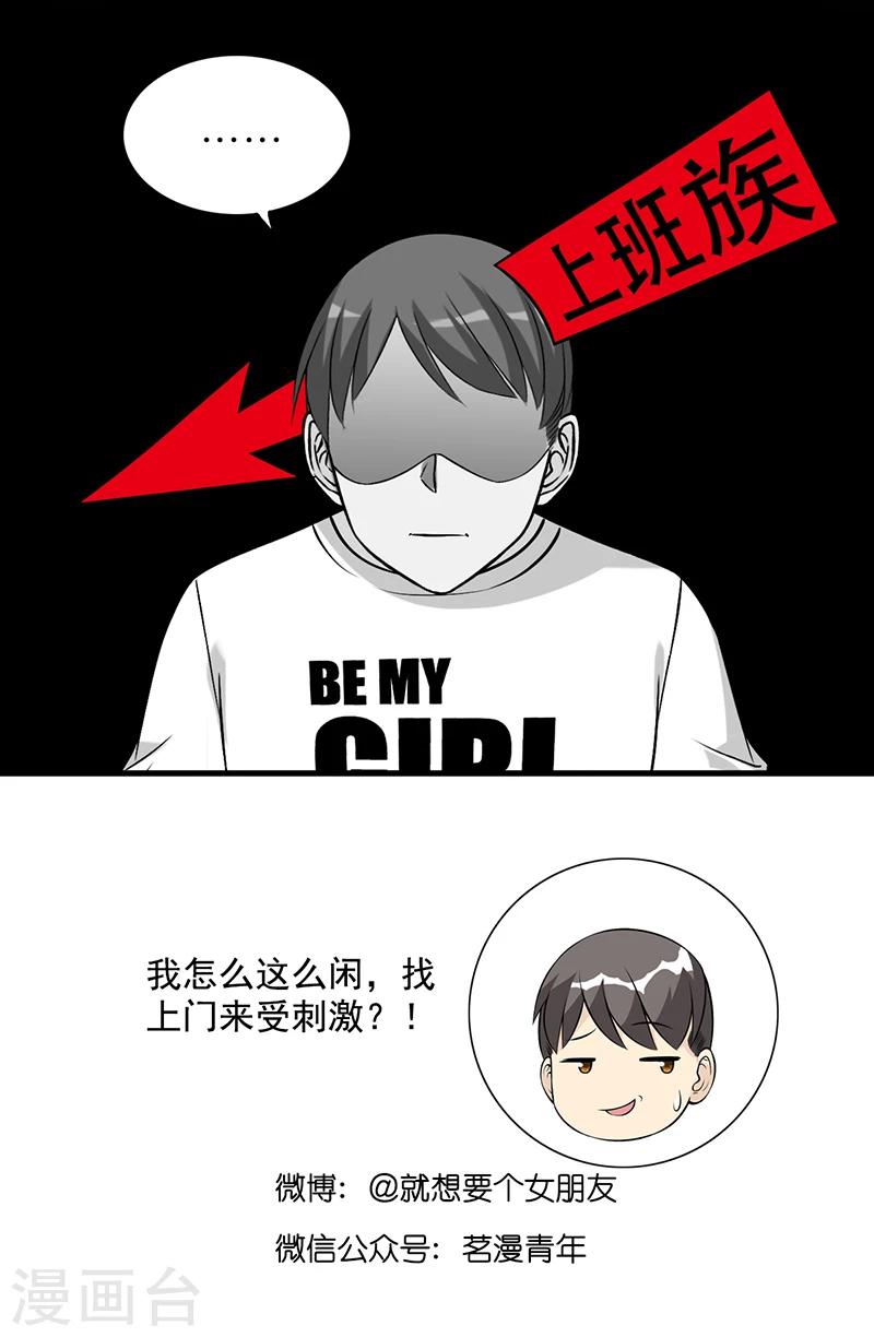 第565话 楠一的朋友都不简单啊4