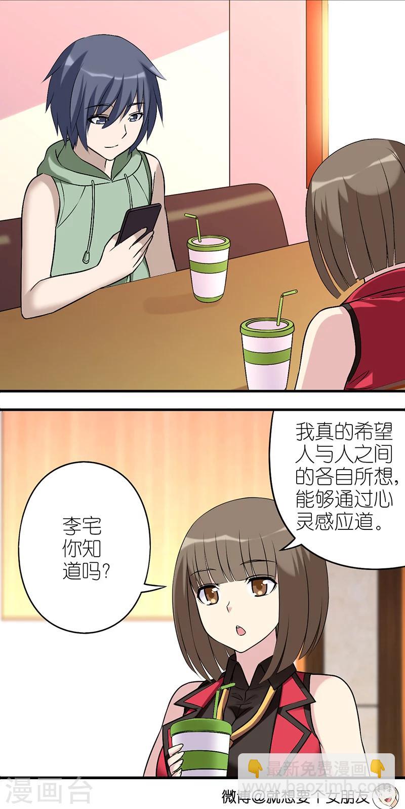第566话  vivi竟然和李宅告白了？1