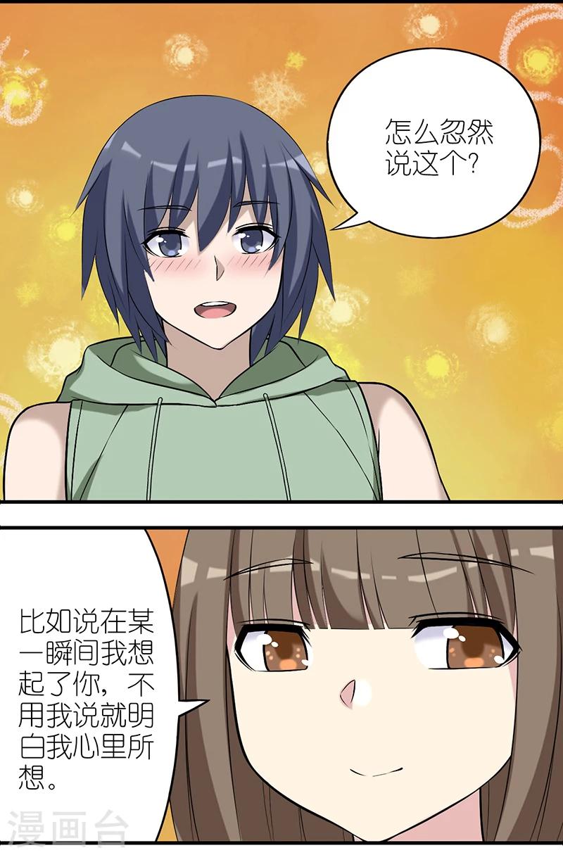 第566话  vivi竟然和李宅告白了？2