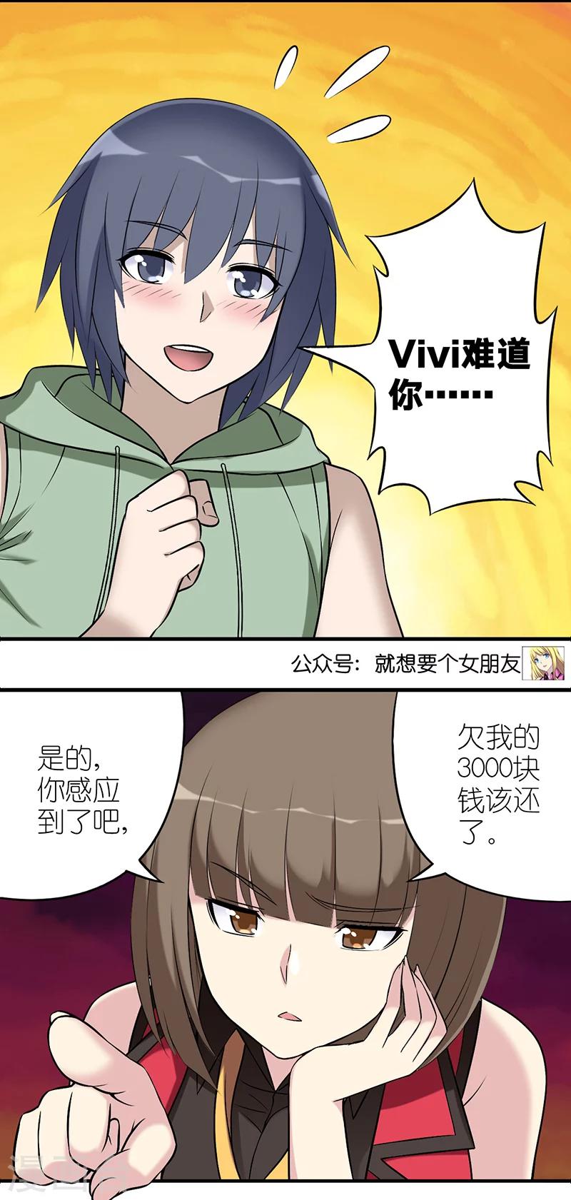 第566话  vivi竟然和李宅告白了？3