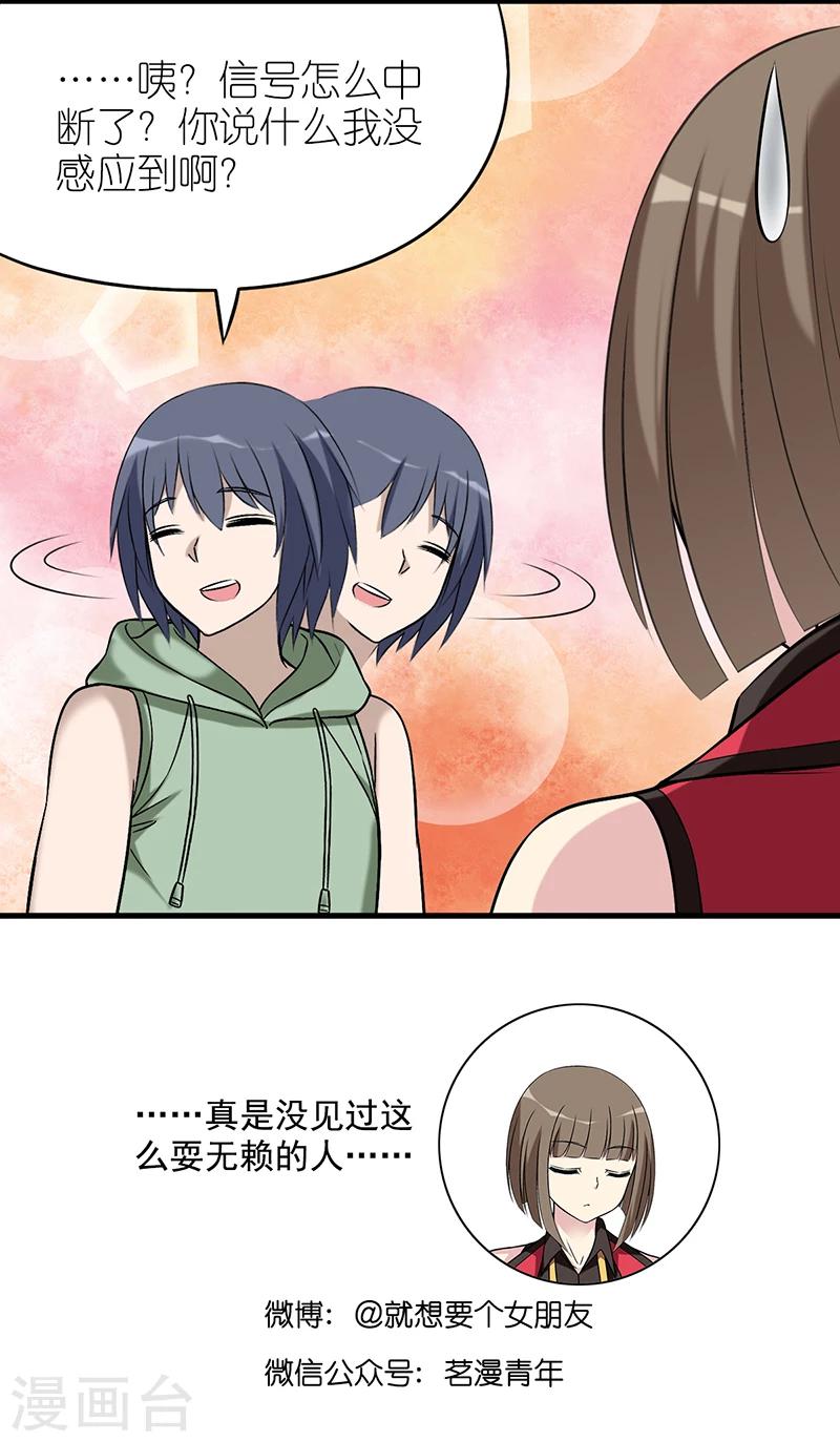 第566话  vivi竟然和李宅告白了？4