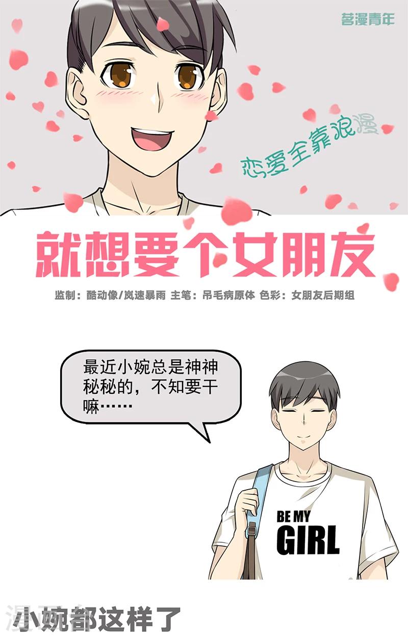 第567话 小婉都这样了0