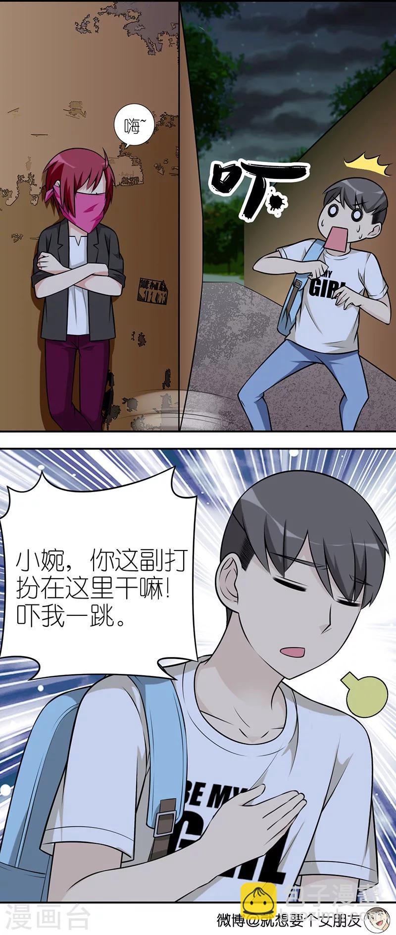 第567话 小婉都这样了2