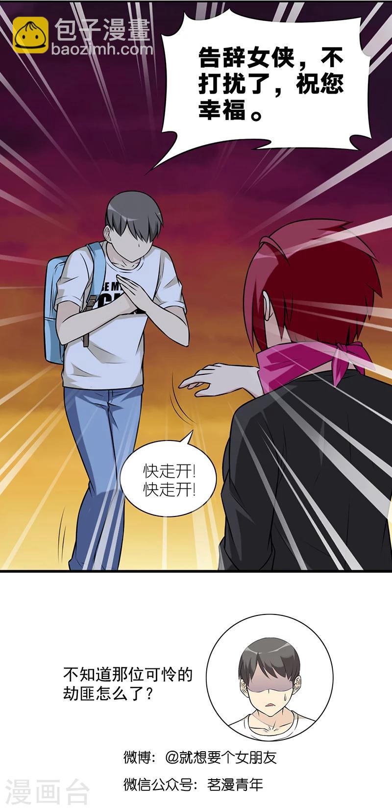 第567话 小婉都这样了7