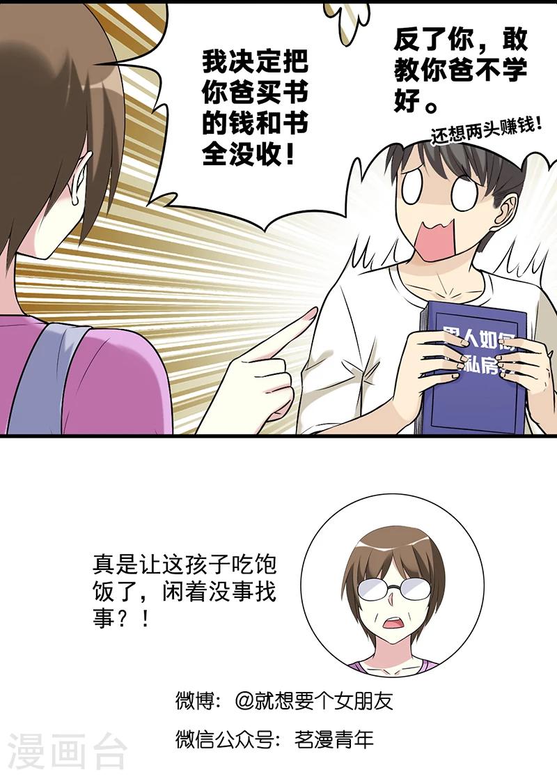 第568话 姜还是老的辣4