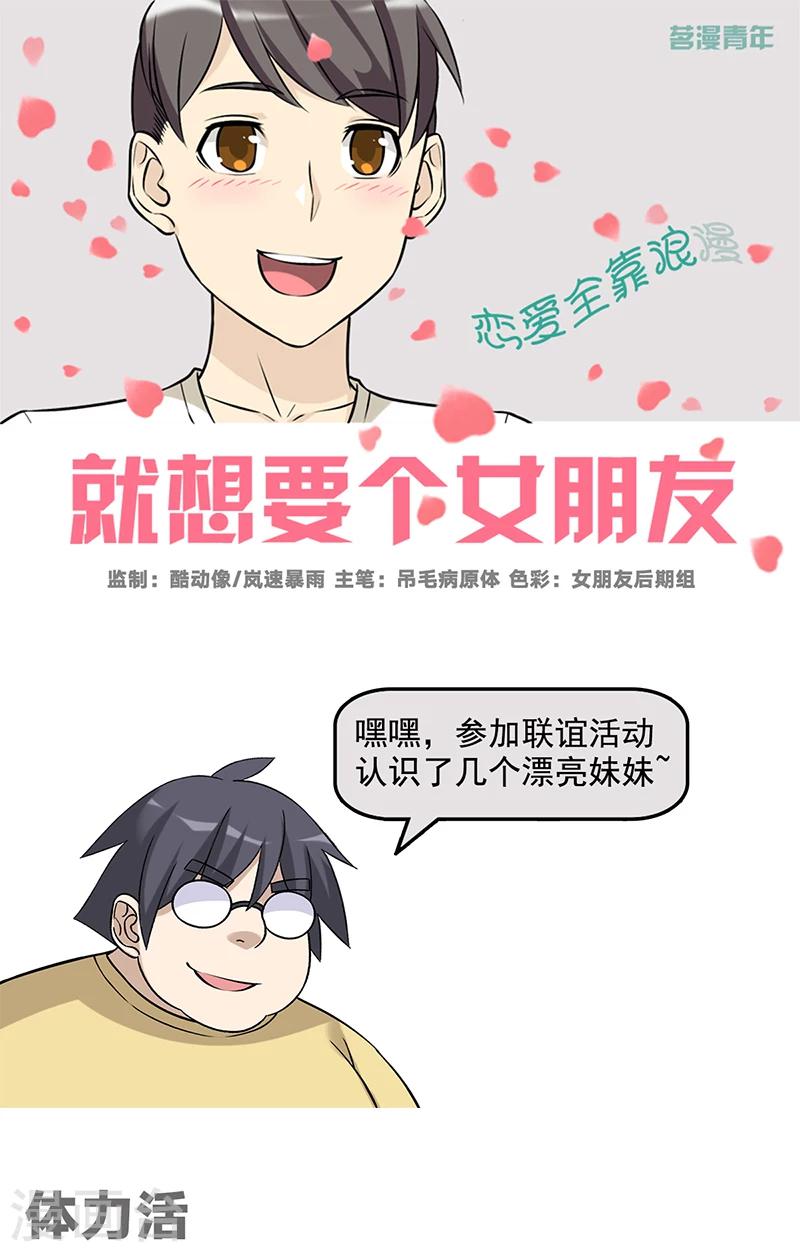 第569话 体力活0