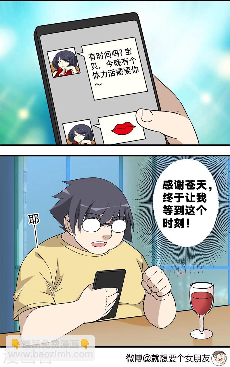 第569话 体力活2
