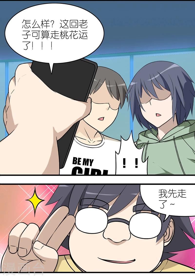 第569话 体力活3