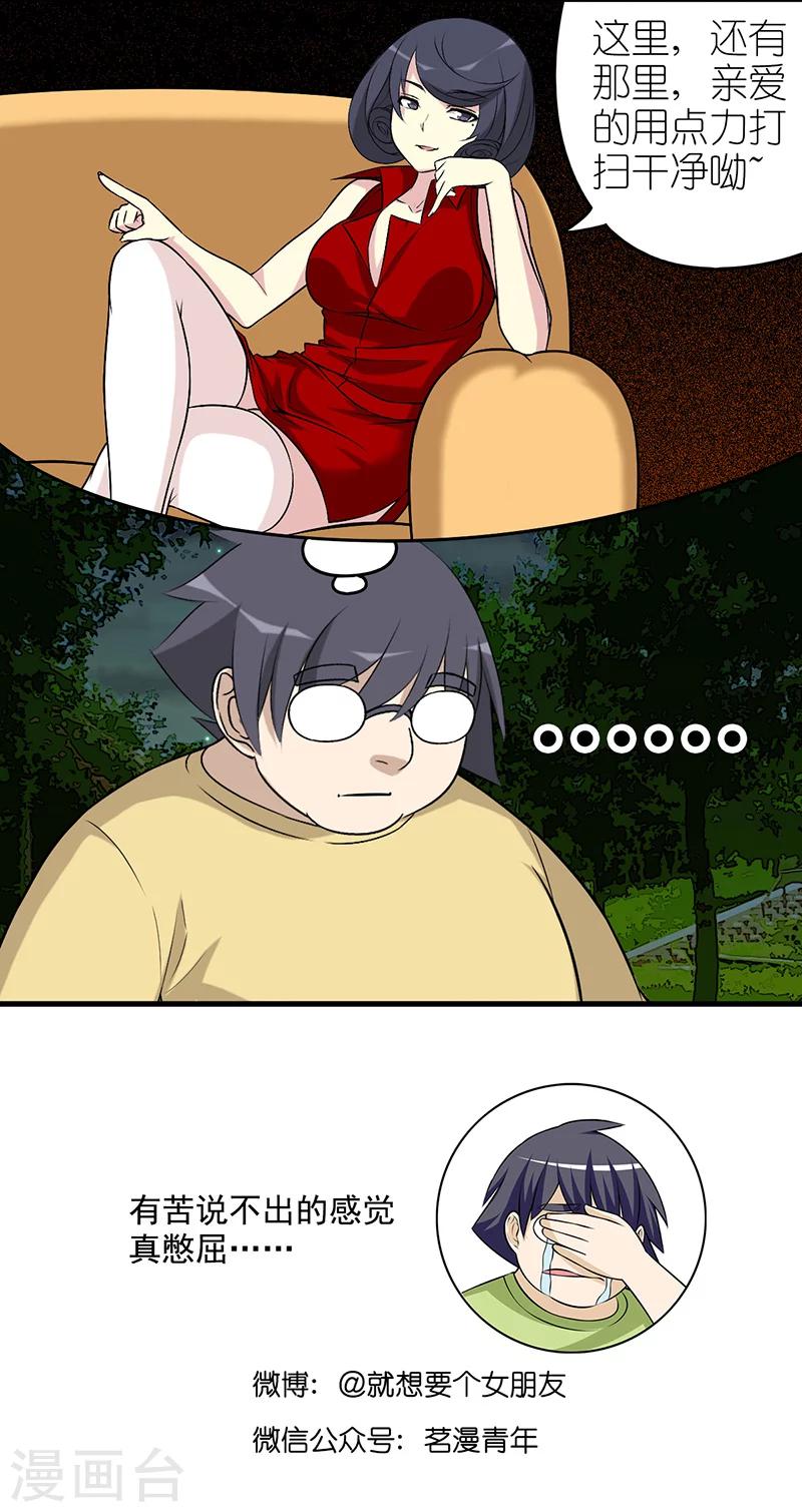 第569话 体力活6