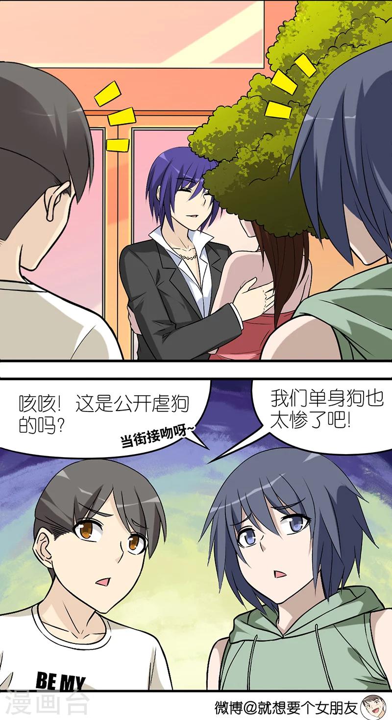 第570话 KISS活动1
