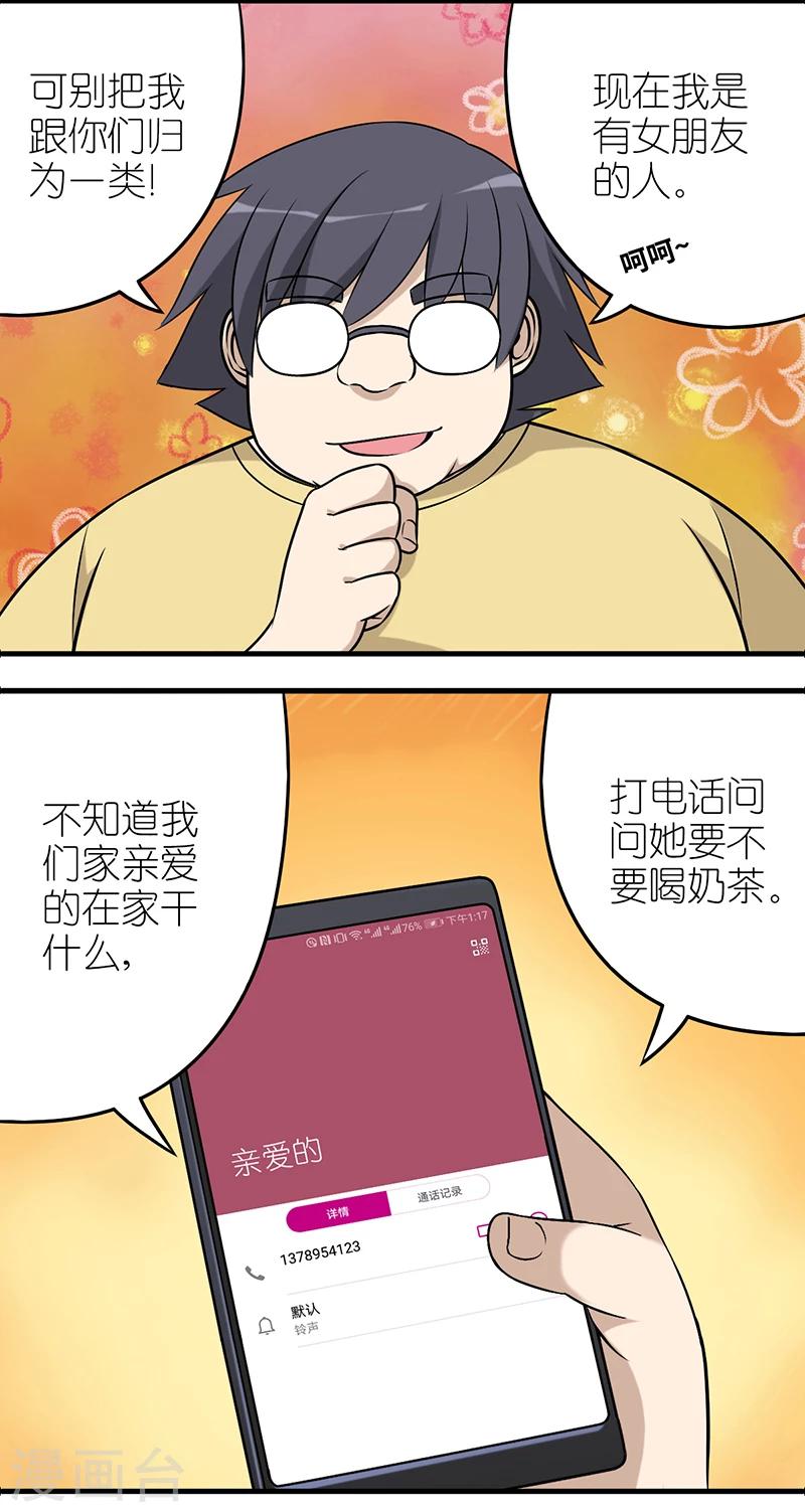 第570话 KISS活动2