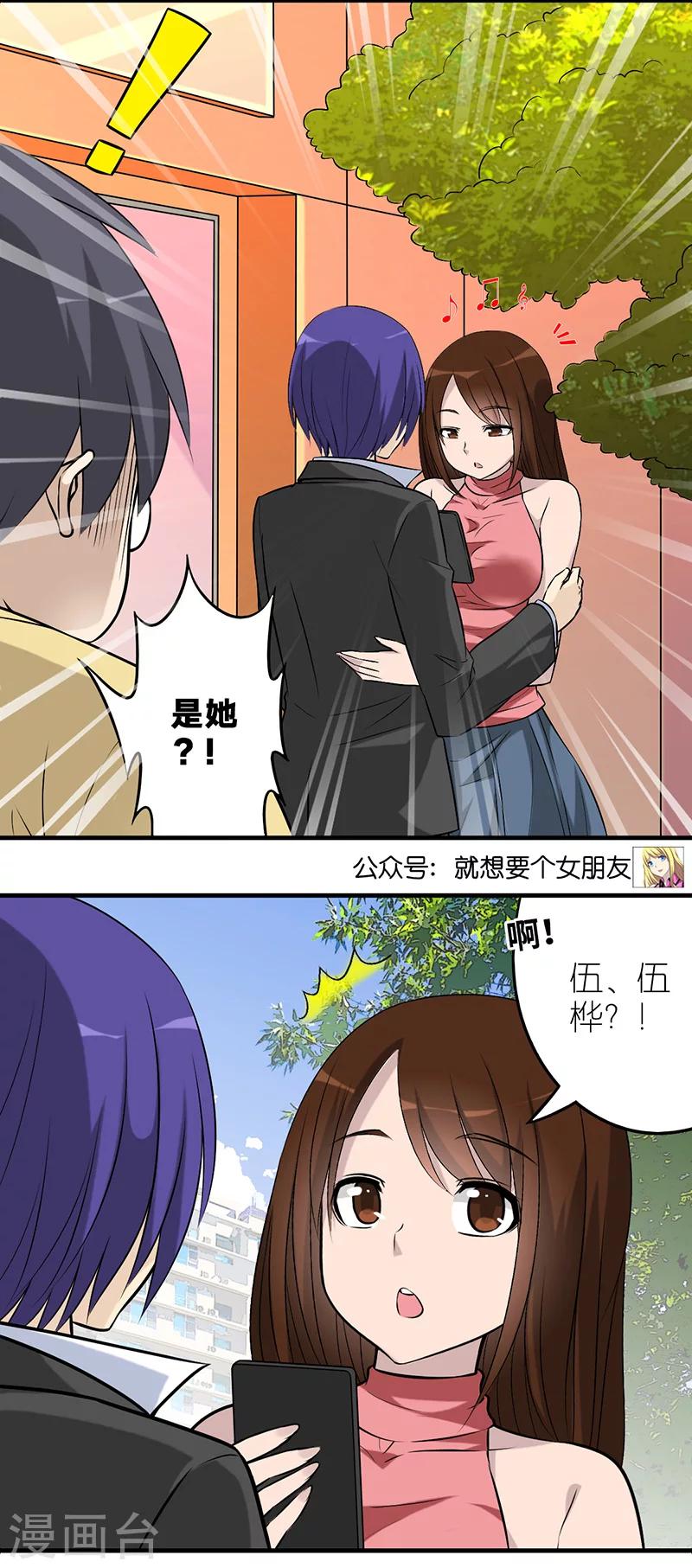 第570话 KISS活动3