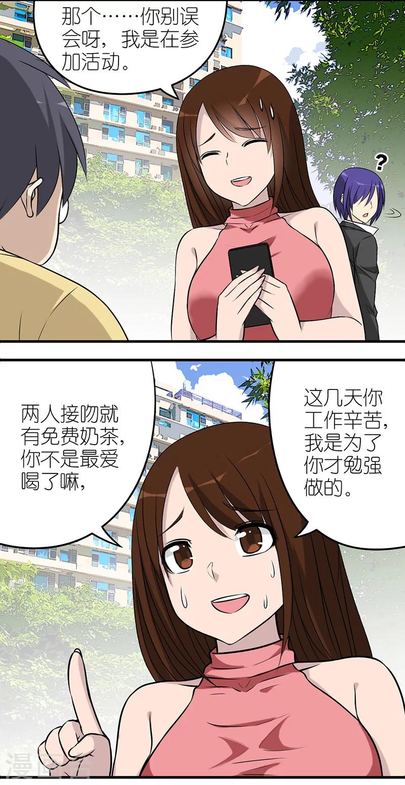第570话 KISS活动4