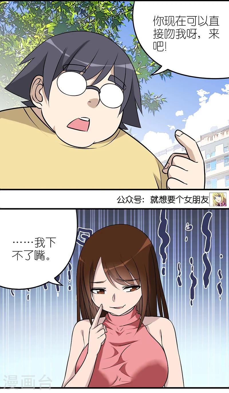 第570话 KISS活动5