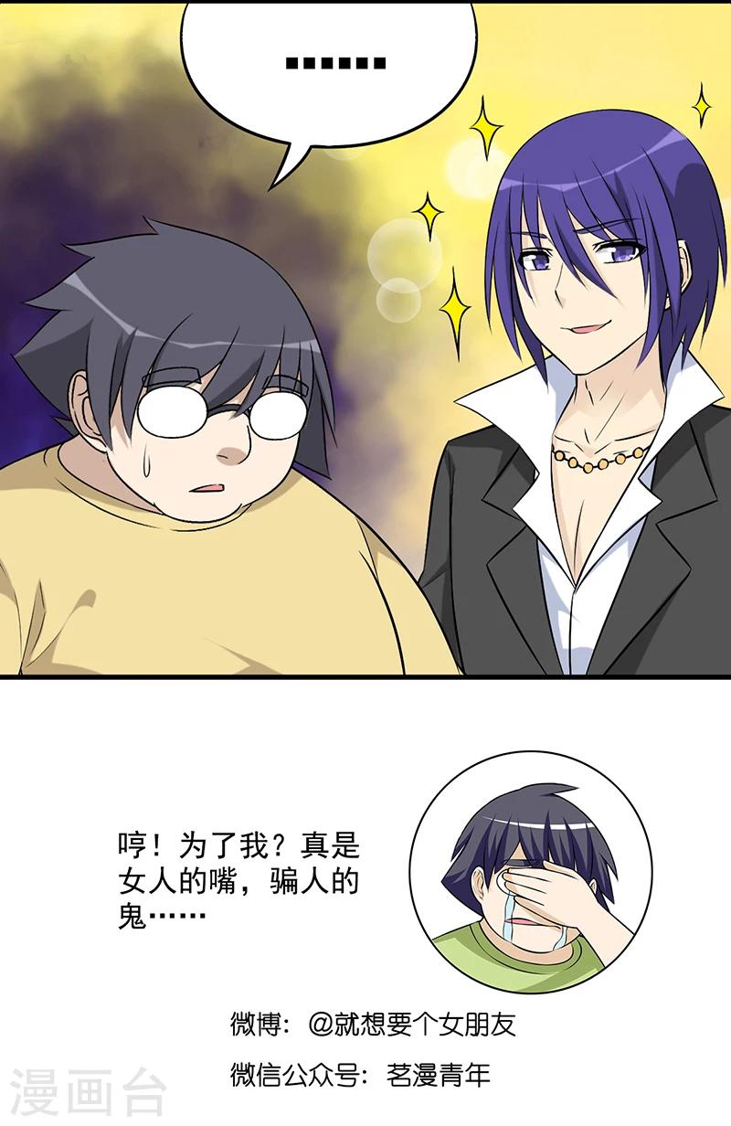 第570话 KISS活动6