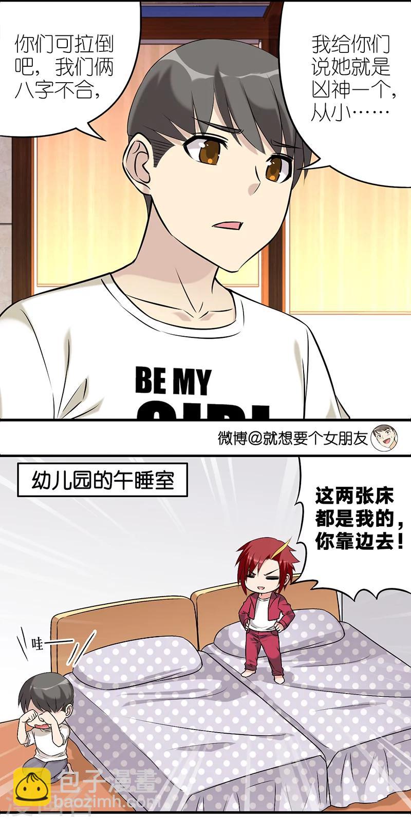第571话 竹马的暗恋1