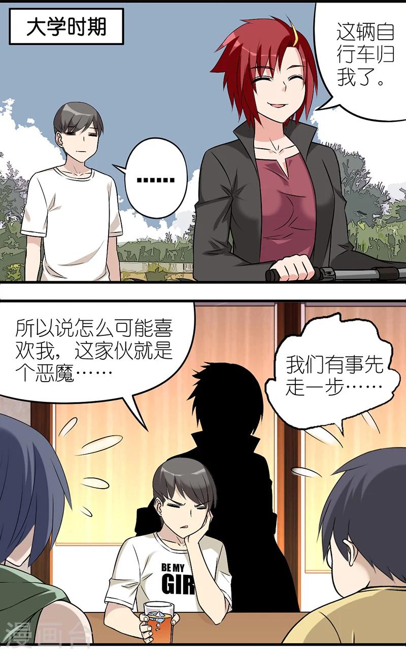 第571话 竹马的暗恋3