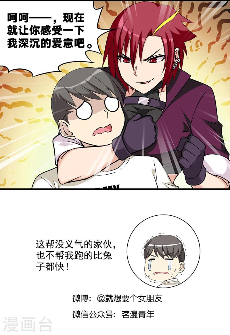 第571话 竹马的暗恋4