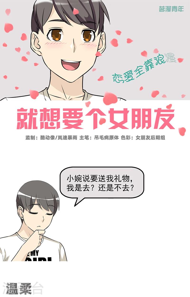 第573话 温柔0