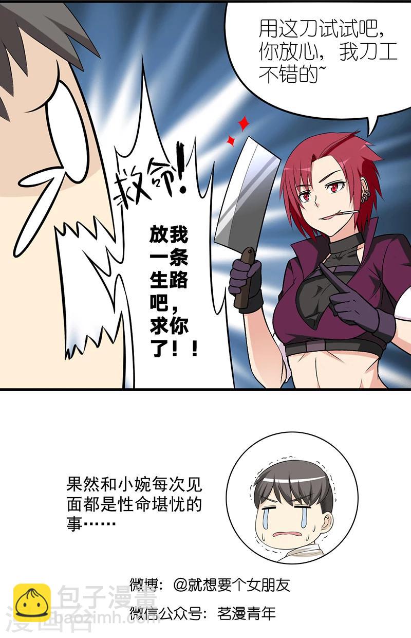 第573话 温柔10