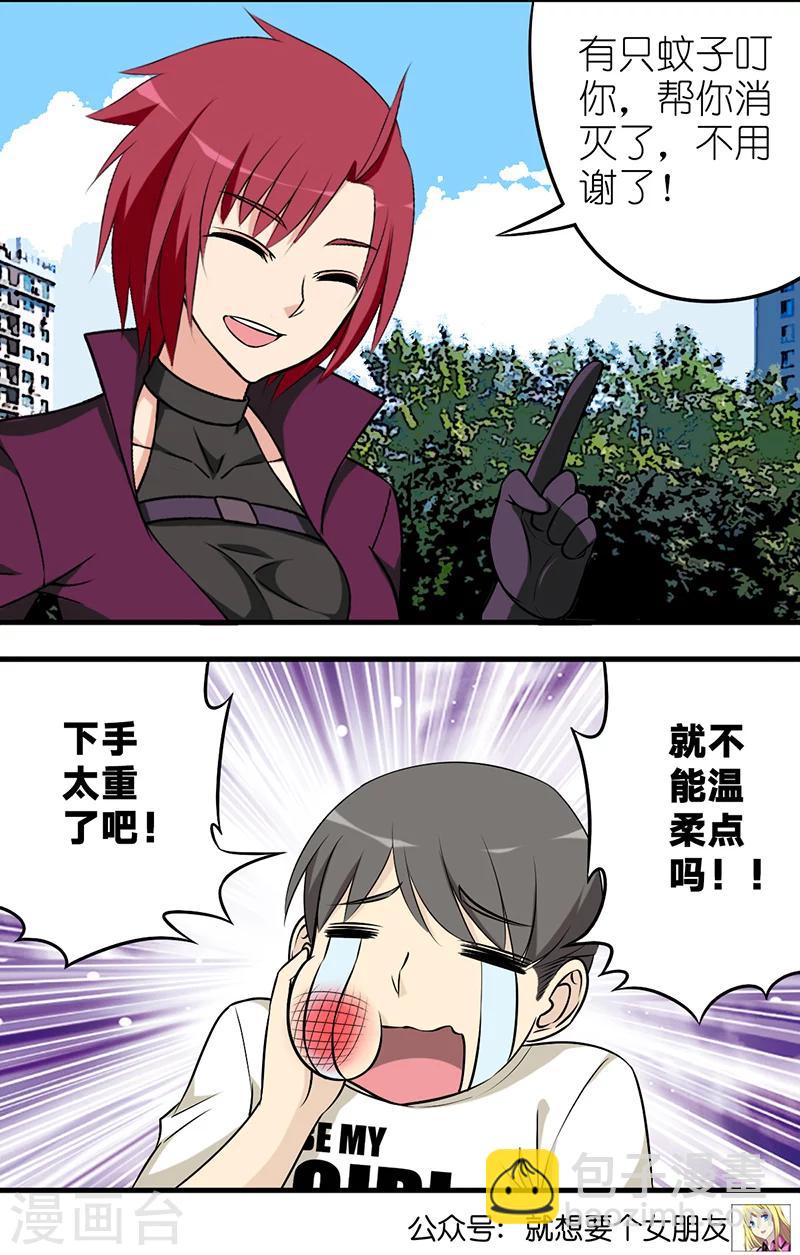 第573话 温柔5