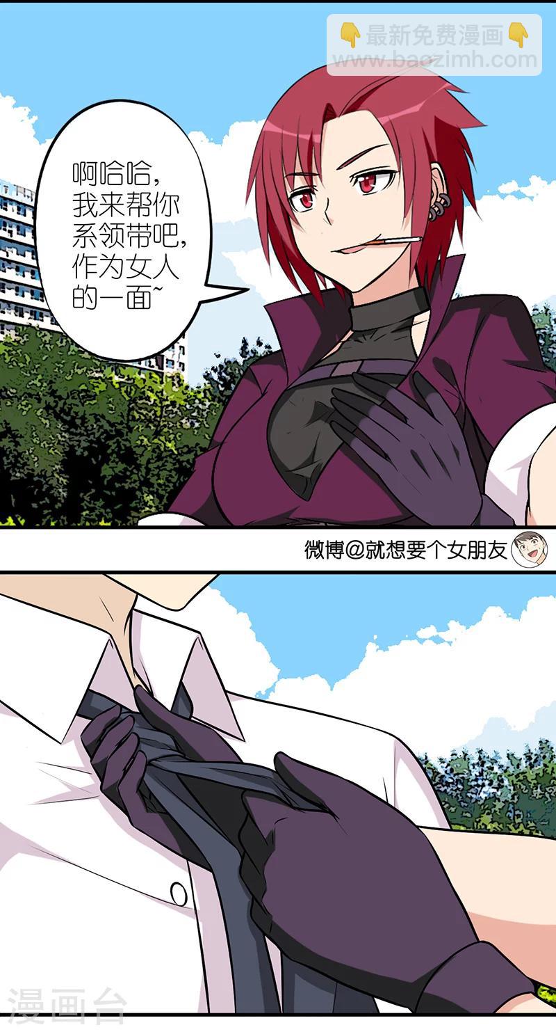 第573话 温柔7