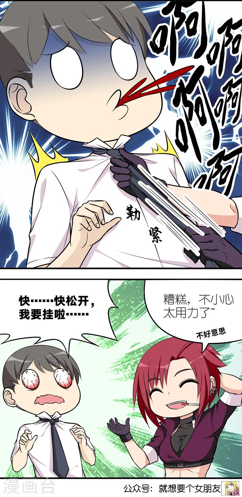 第573话 温柔8
